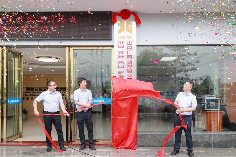 李光劭、覃健、陳開群為指揮部揭牌.JPG